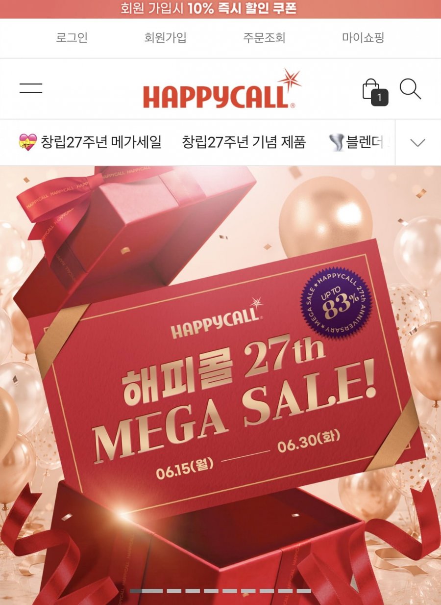 후라이팬, 블렌더, 냄비 등 최대 83%할인 (다양 / 조건부무료)