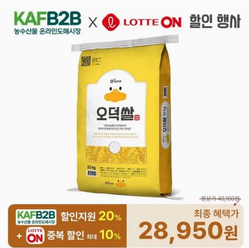 [쌀미새] 오덕쌀 10kg 28,950원
