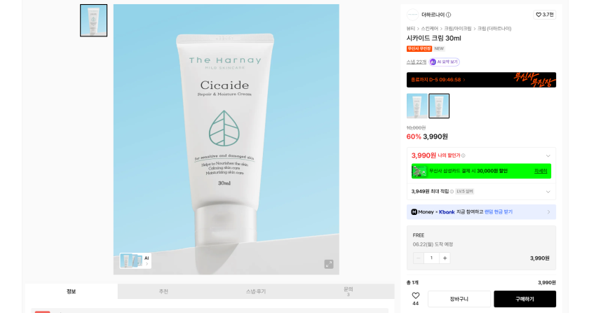 무신사 뷰티 괜찮아 보이는 것들 모음