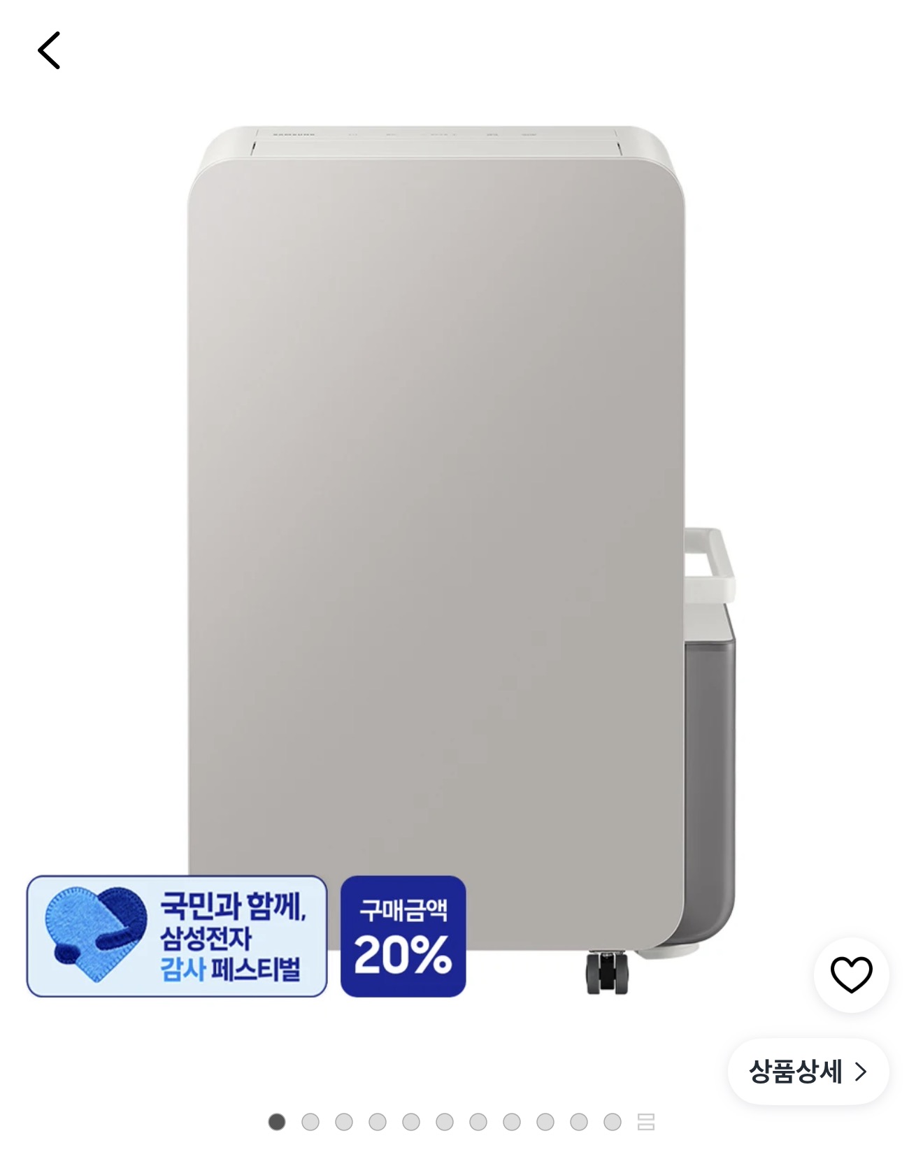 삼성전자 인버터 제습기 18L 2026년형 (신한/NH)