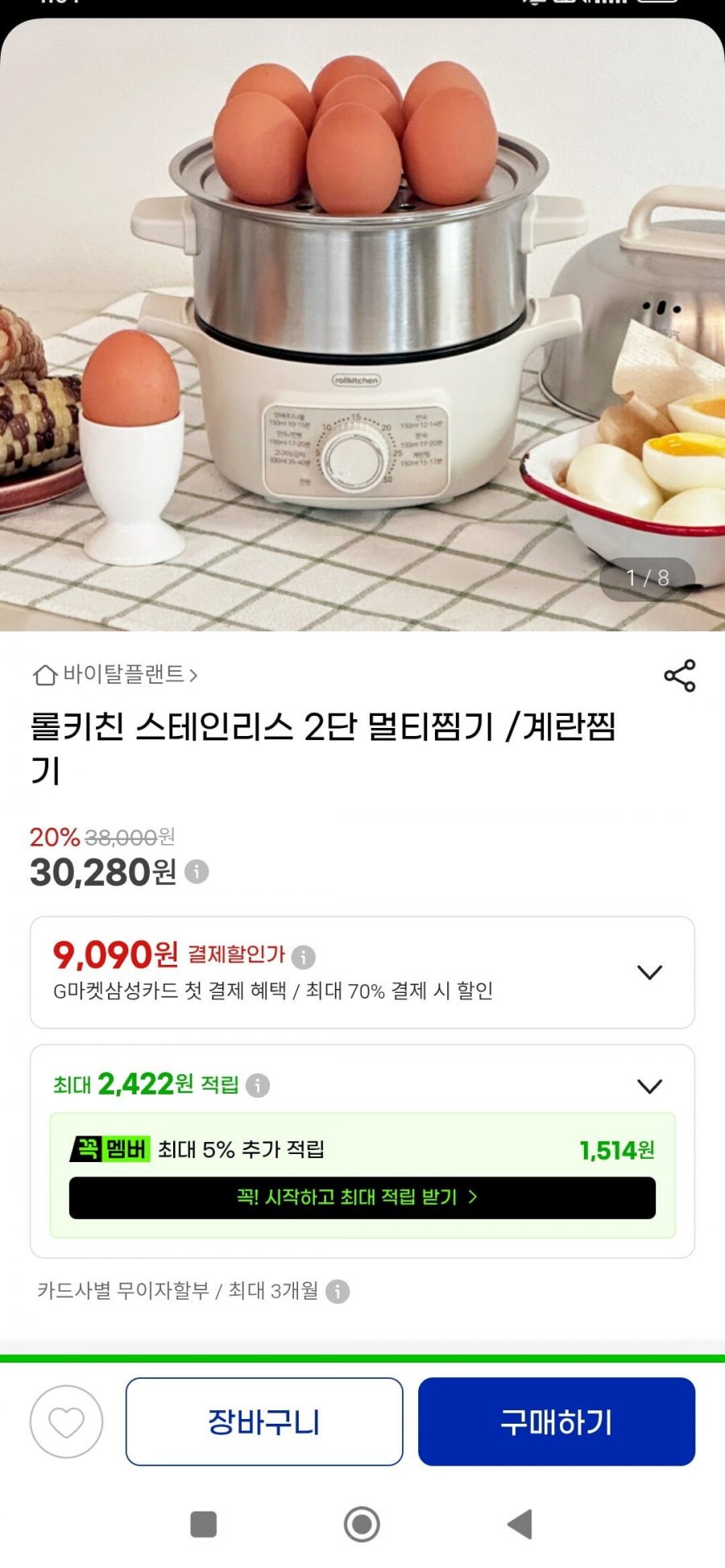 스테인리스 2단 멀티찜기 /계란찜기(30,280원/무배)
