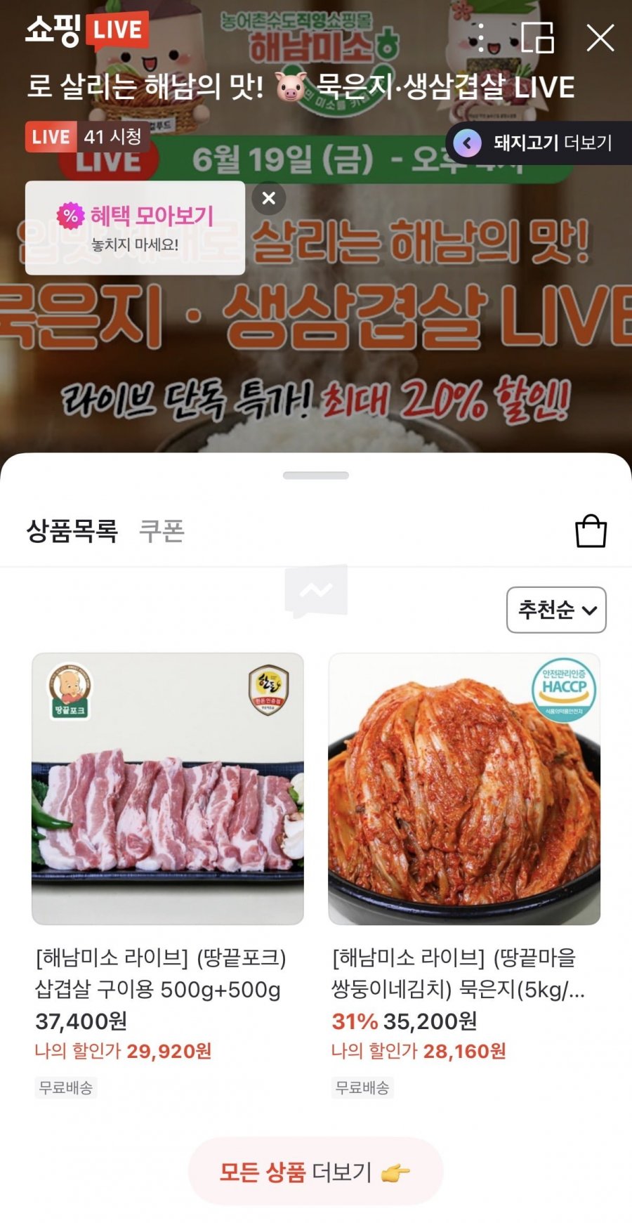 땅끝마을쌍둥이네김치 묵은지 5kg (28,160원/무배)