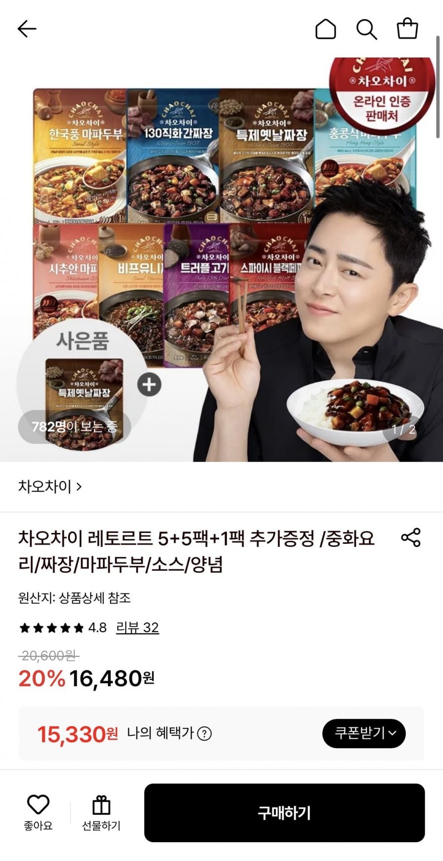 차오차이 레토르트 8종 5+5+1팩추가증정 (15,330원/무료)
