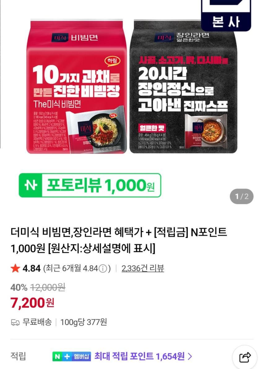 더미식 비빔면 138g 8개 7,200원