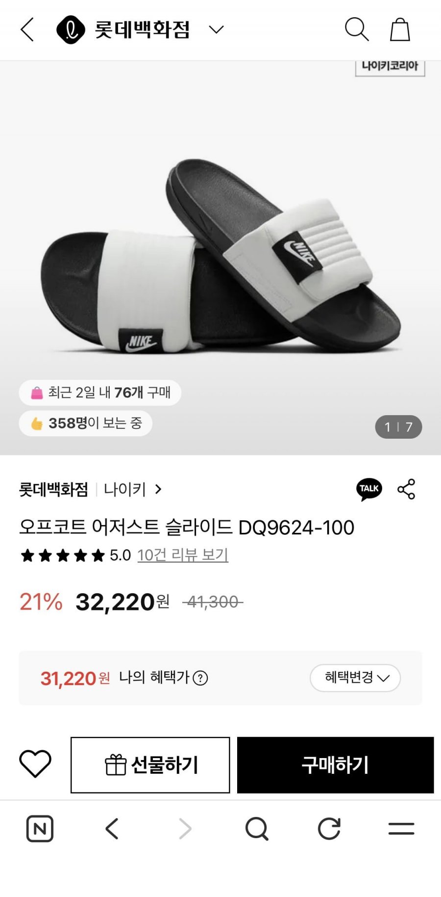 나이키   오프코트 어저스트 슬라이드 DQ9624-100 (31,220 원/무배)