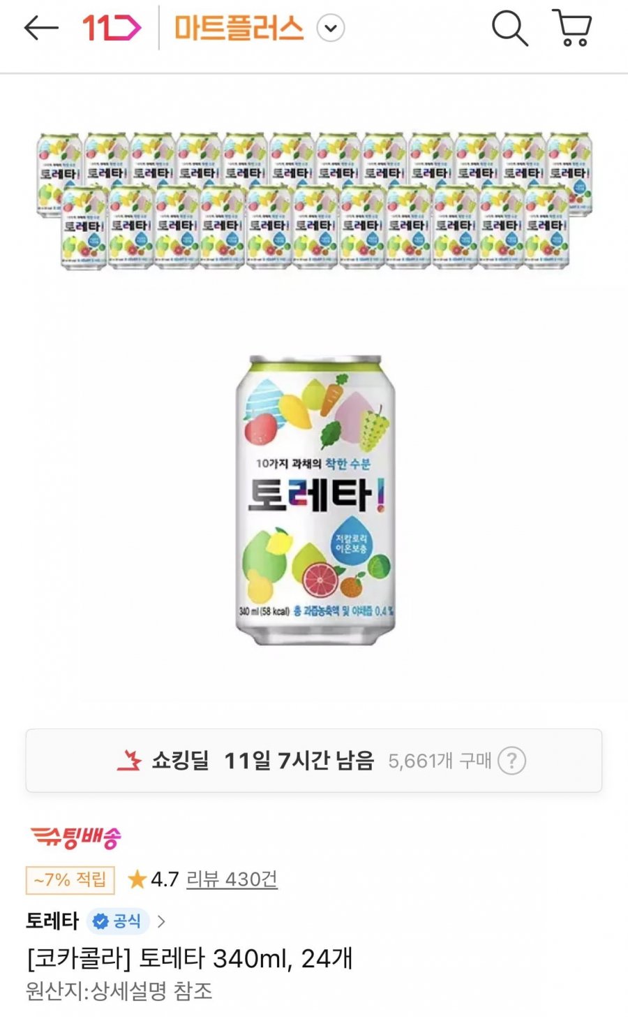 토레타 340ml 캔 24개 (티멤10,920원/무료)