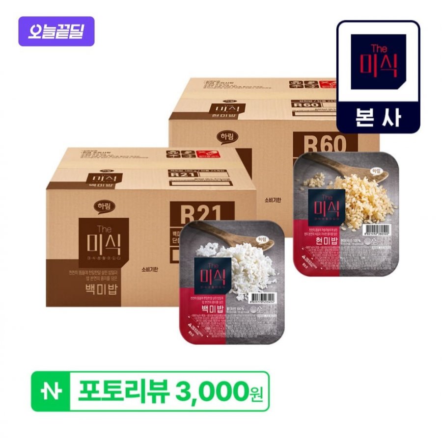 더미식 당찬진미 백미밥 48개 (37,620원/무료)