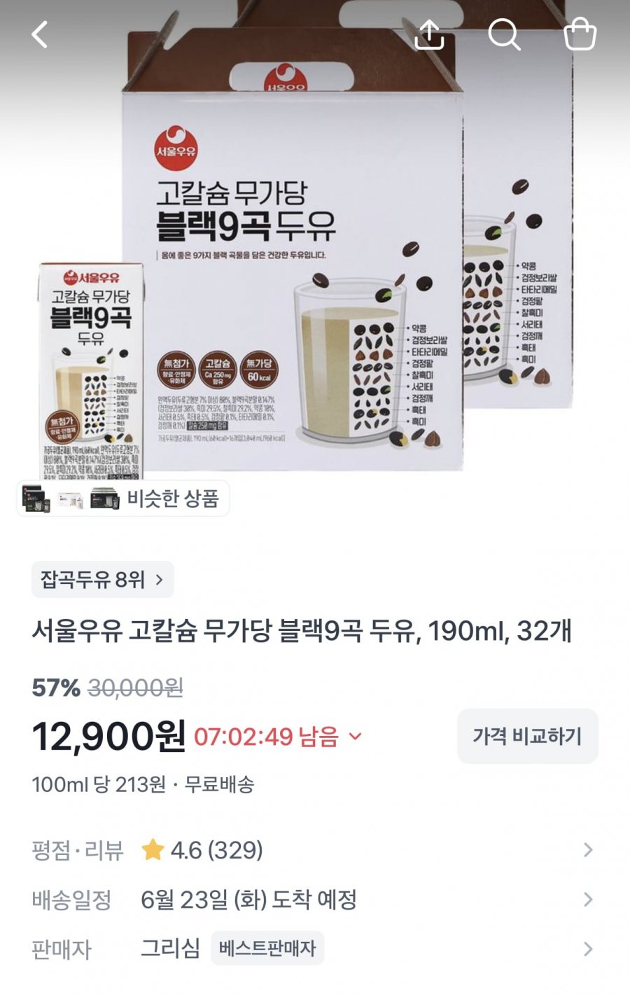 서울우유 고칼슘 무가당 블랙9곡 두유 190ml 32개 (12,900원/무료)