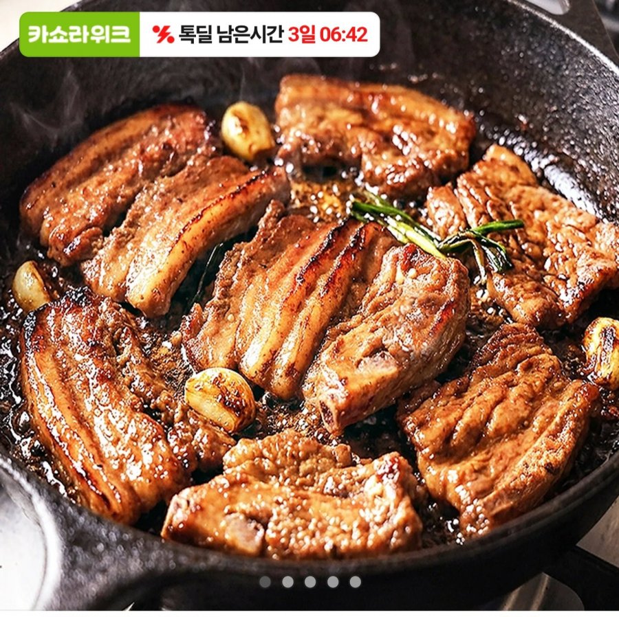 삼겹 박포갈비 500g (11,904원/무료)