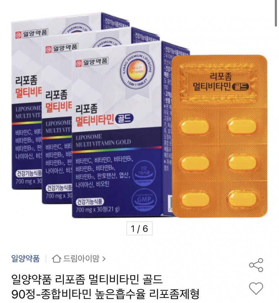 리포좀 멀티비타민 골드 90정 종합비타민 (20,910원/무료)