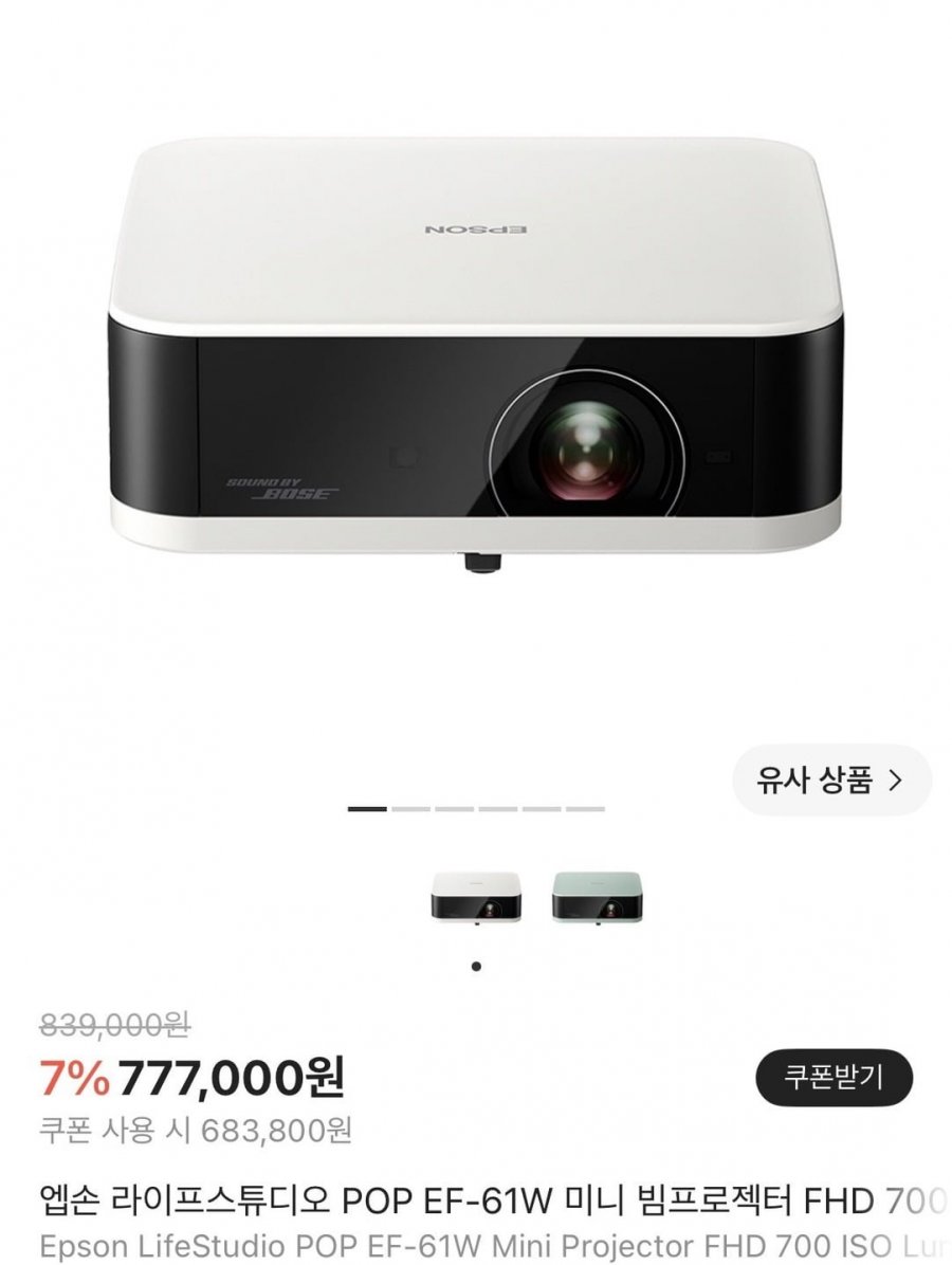 엡손 POP EF-61W 미니 빔프로젝터 FHD 700ISO 루멘 (656,448원/무료)