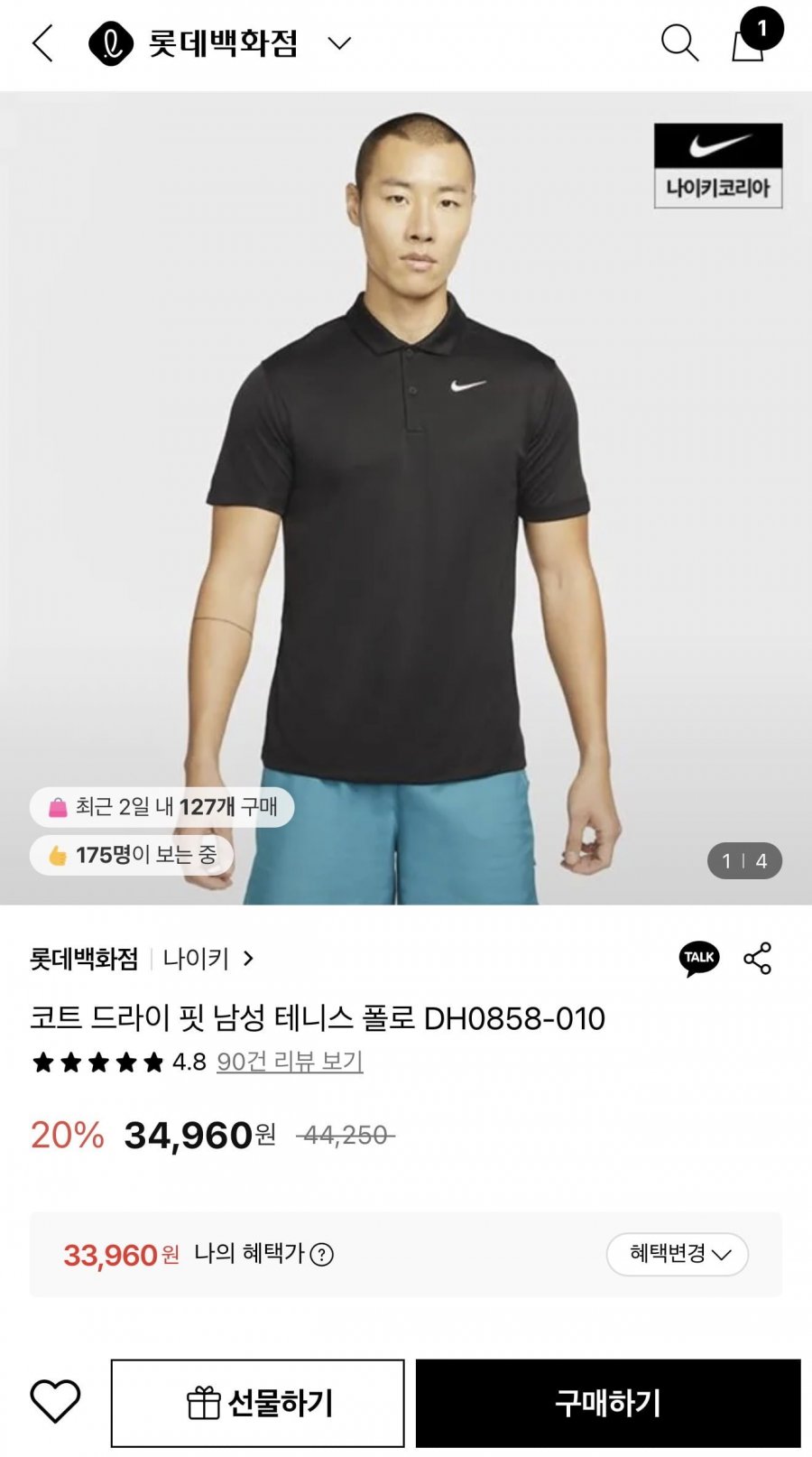 나이키 코트 드라이 핏 남성 테니스 폴로 (33,520원/무배)