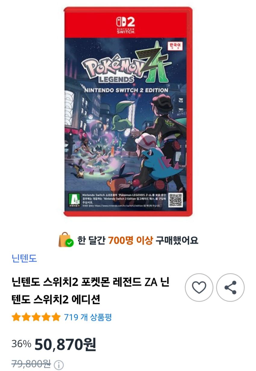 닌텐도 스위치2 포켓몬 레전드 ZA 닌텐도 스위치2 에디션 50,870원