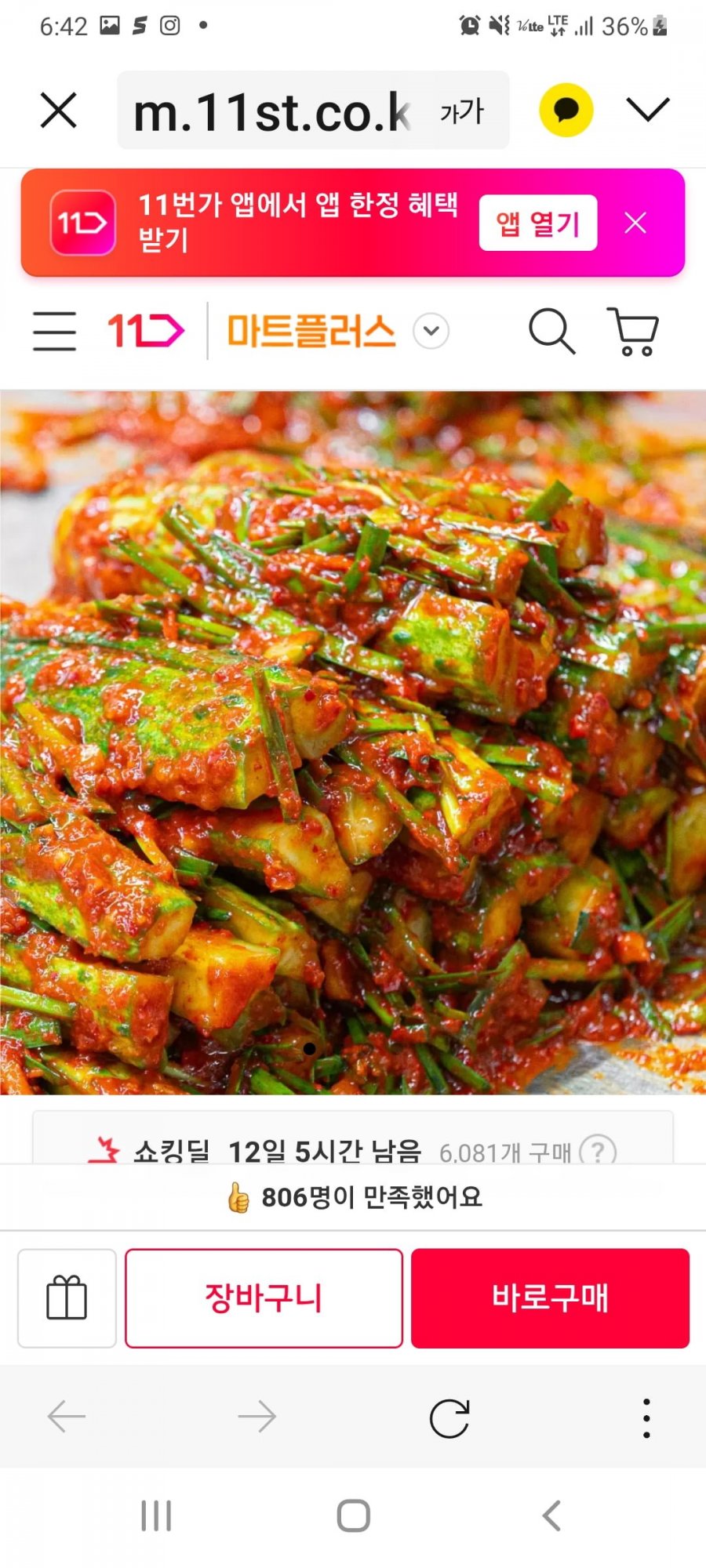 프리미엄 오이부추 김치 2kg+ 500g (9,900/무배)