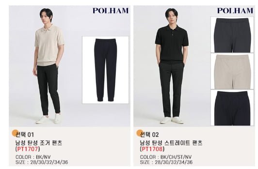 폴햄 탄성 팬츠 (15,810원/2장무배)