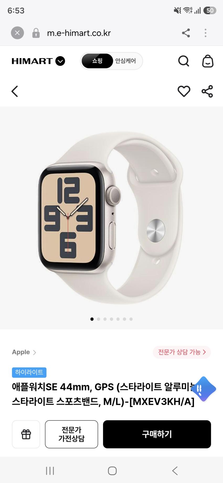 애플워치SE 44mm, GPS