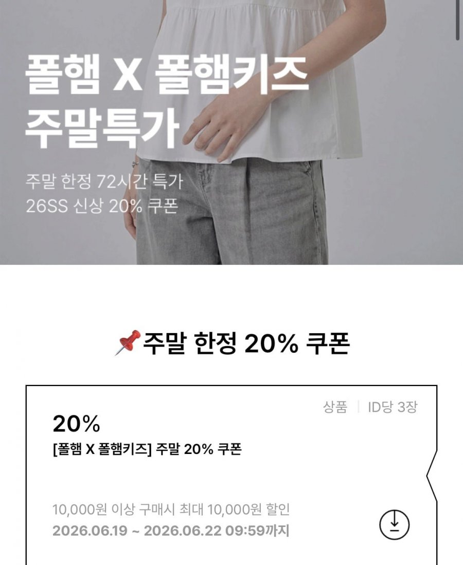 폴햄 반팔/블라우스/셔츠 외  (19,900원~/39,900원 이상무료)