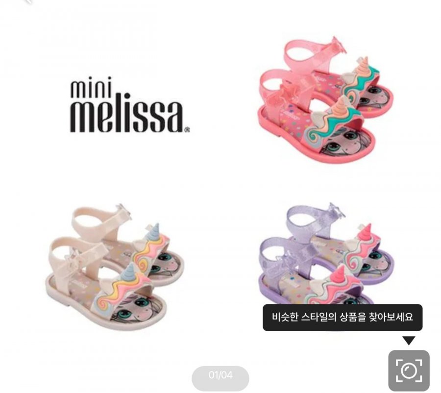 미니멜리사 26/SS MAR 샌들 유니 베이비 (41,243원/무료)