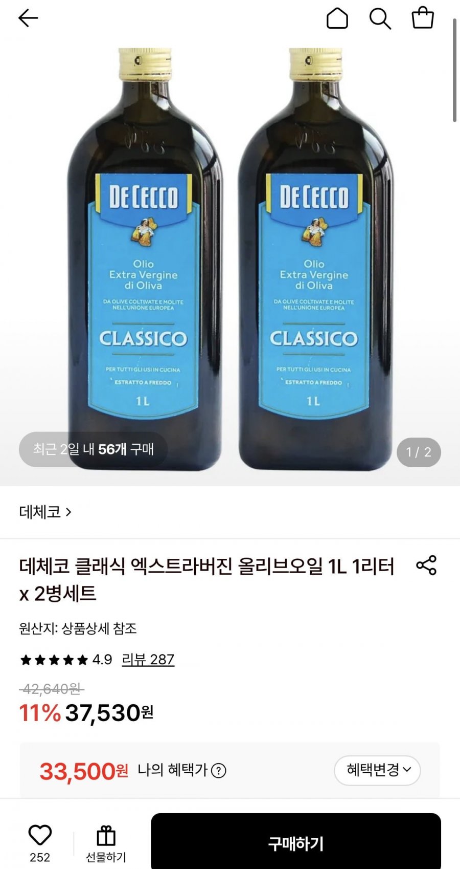 데체코 엑스트라버진 올리브오일 1리터 2병 (33,500원/무료)