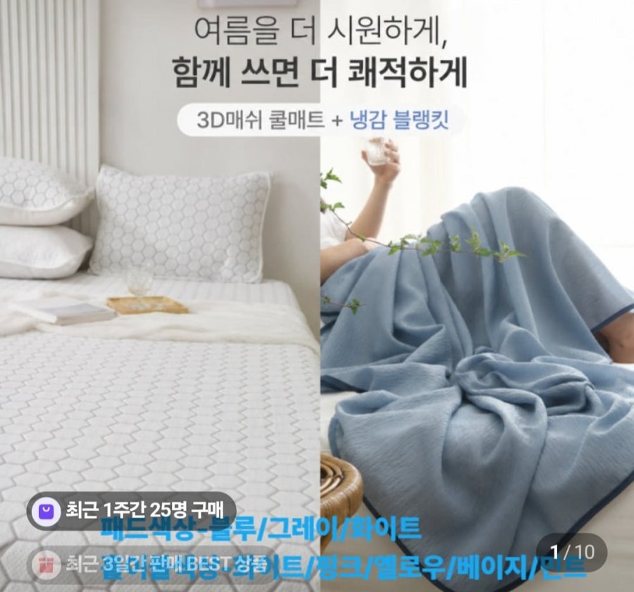스노우쿨 항균 냉감 침대패드 슈퍼싱글 (15,900원/3,000원)