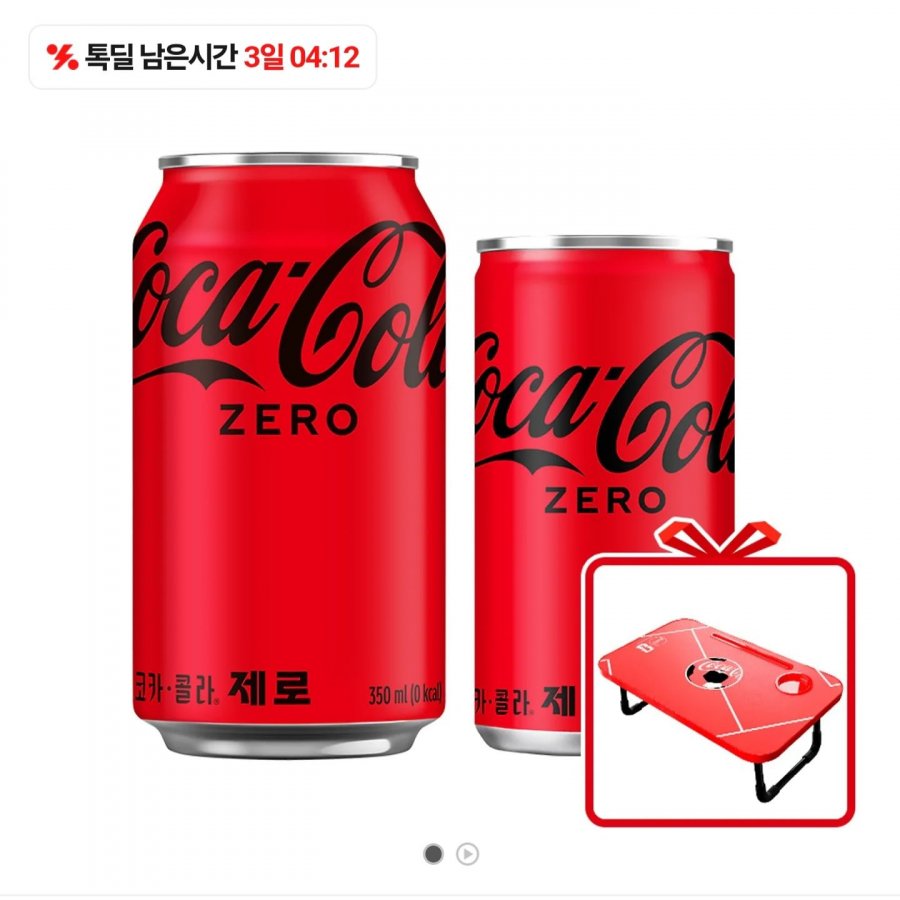 코크제로 350캔 24입+코크제로190캔 30입+월드컵테이블 증정 (29,260원/무료)