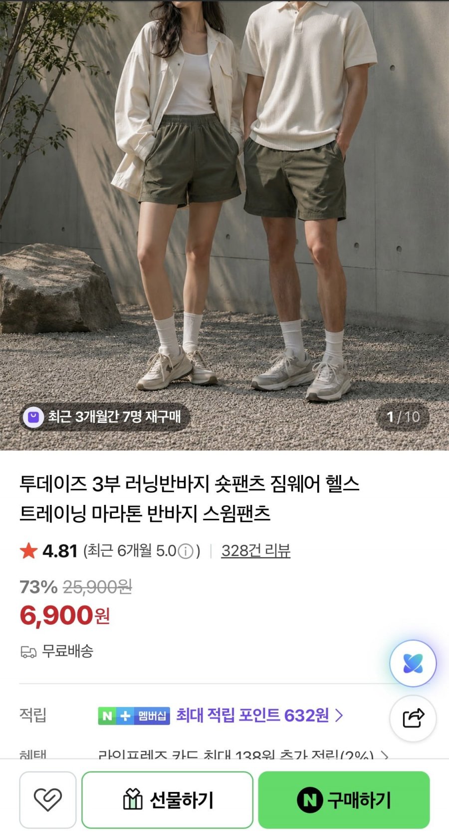 3부 러닝반바지 숏팬츠 1장 (6900원/무배)