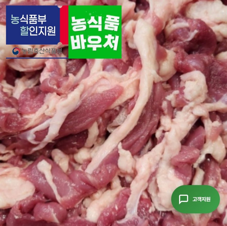 국내산 생오리 슬라이스 냉장 500g (7,630원/무료)