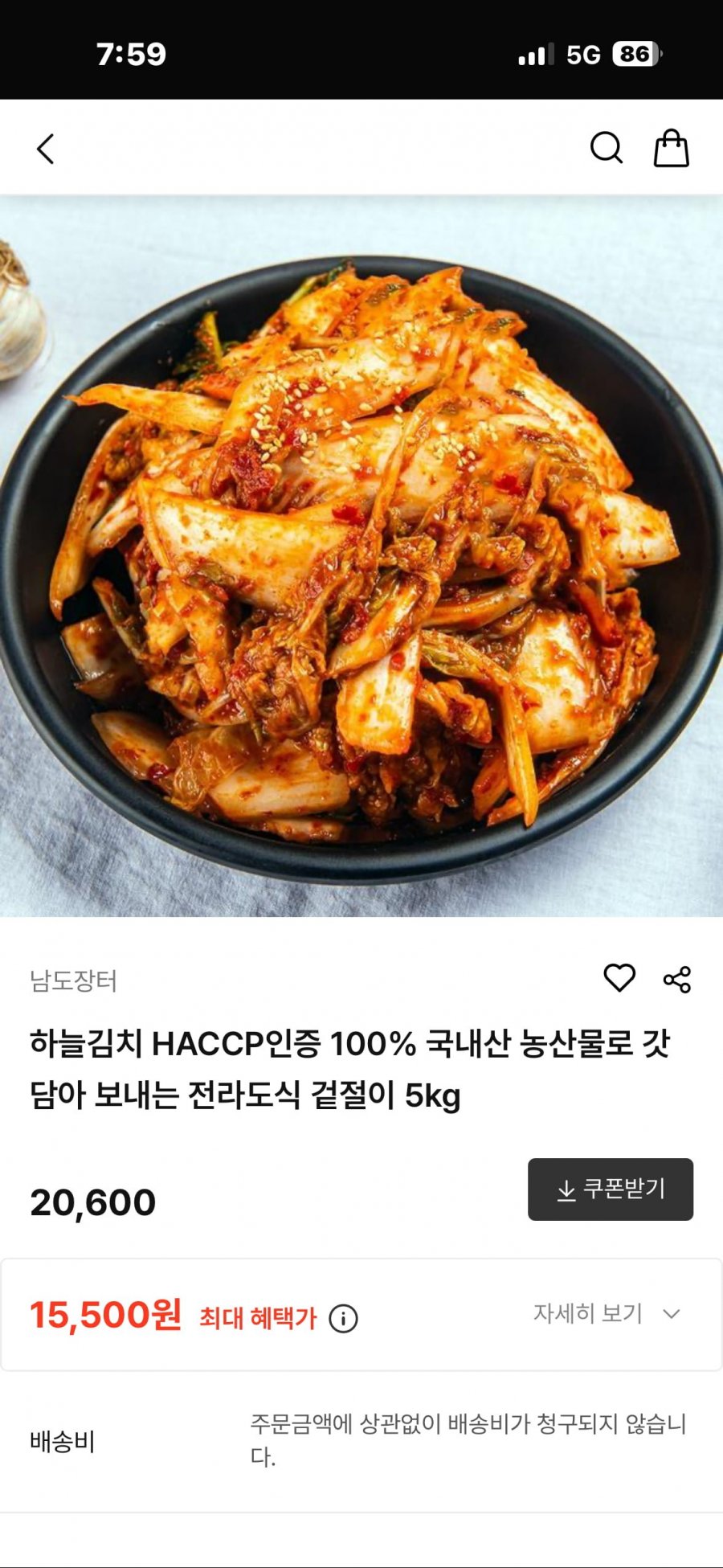 국내산 겉절이 5kg(15,500원/무배)