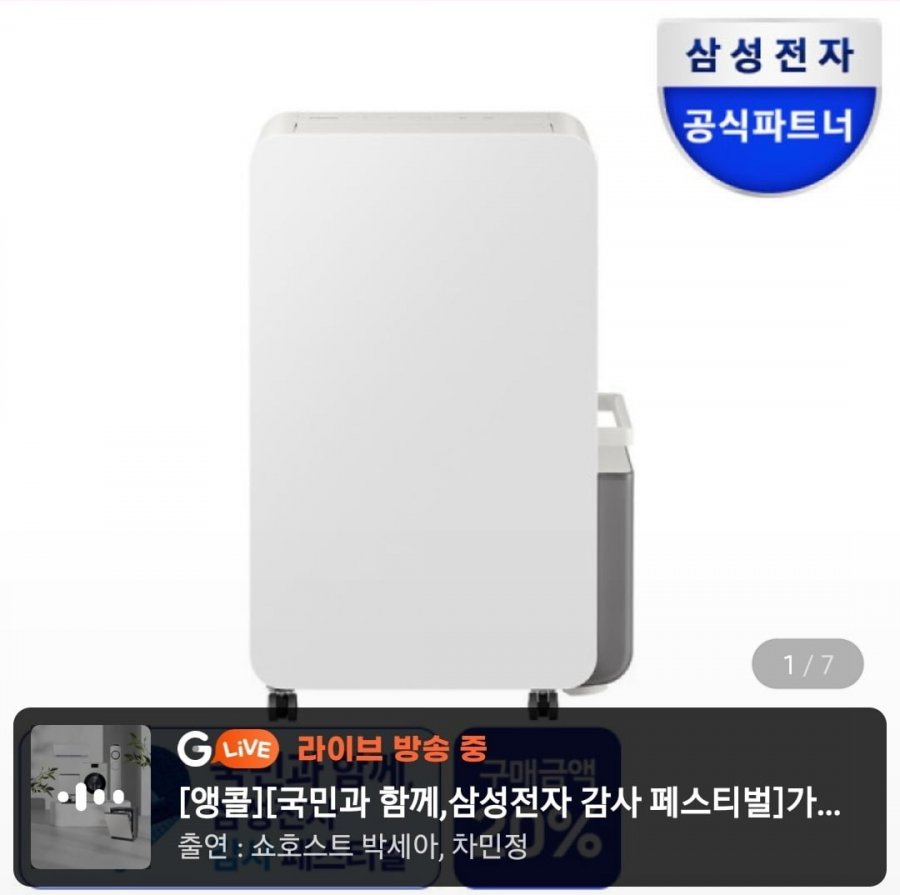 삼성 26년형 인버터 제습기 18L (398,000원/무배) 삼카체감 27만대1