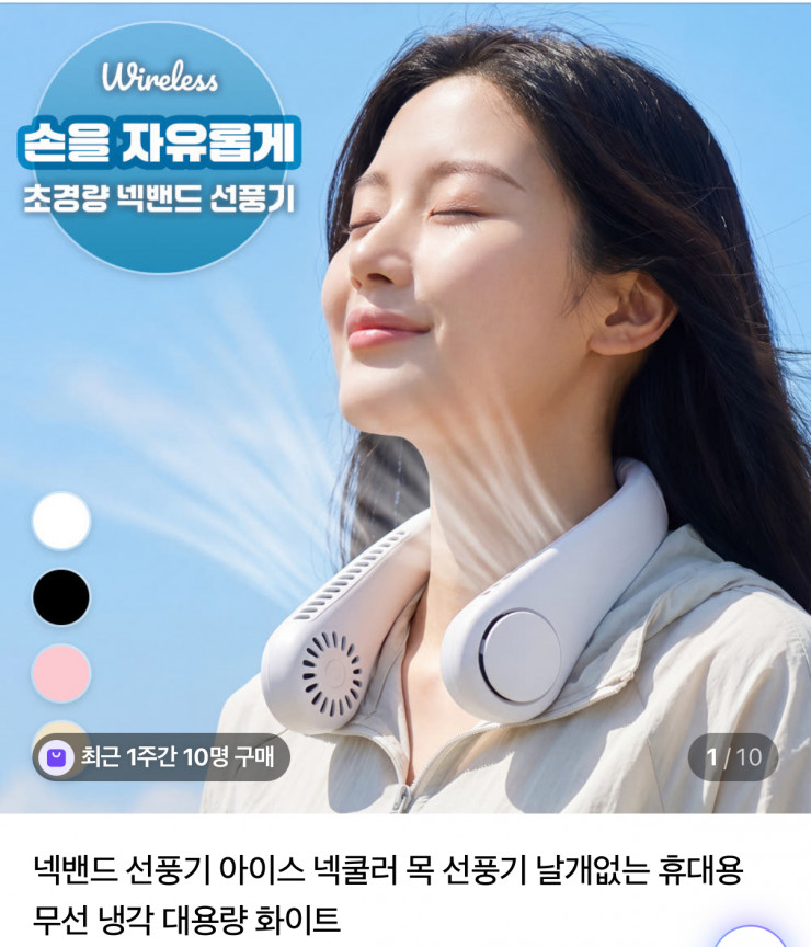 넥밴드 휴대용 선풍기 날개없는 목걸이 선풍기 넥쿨러