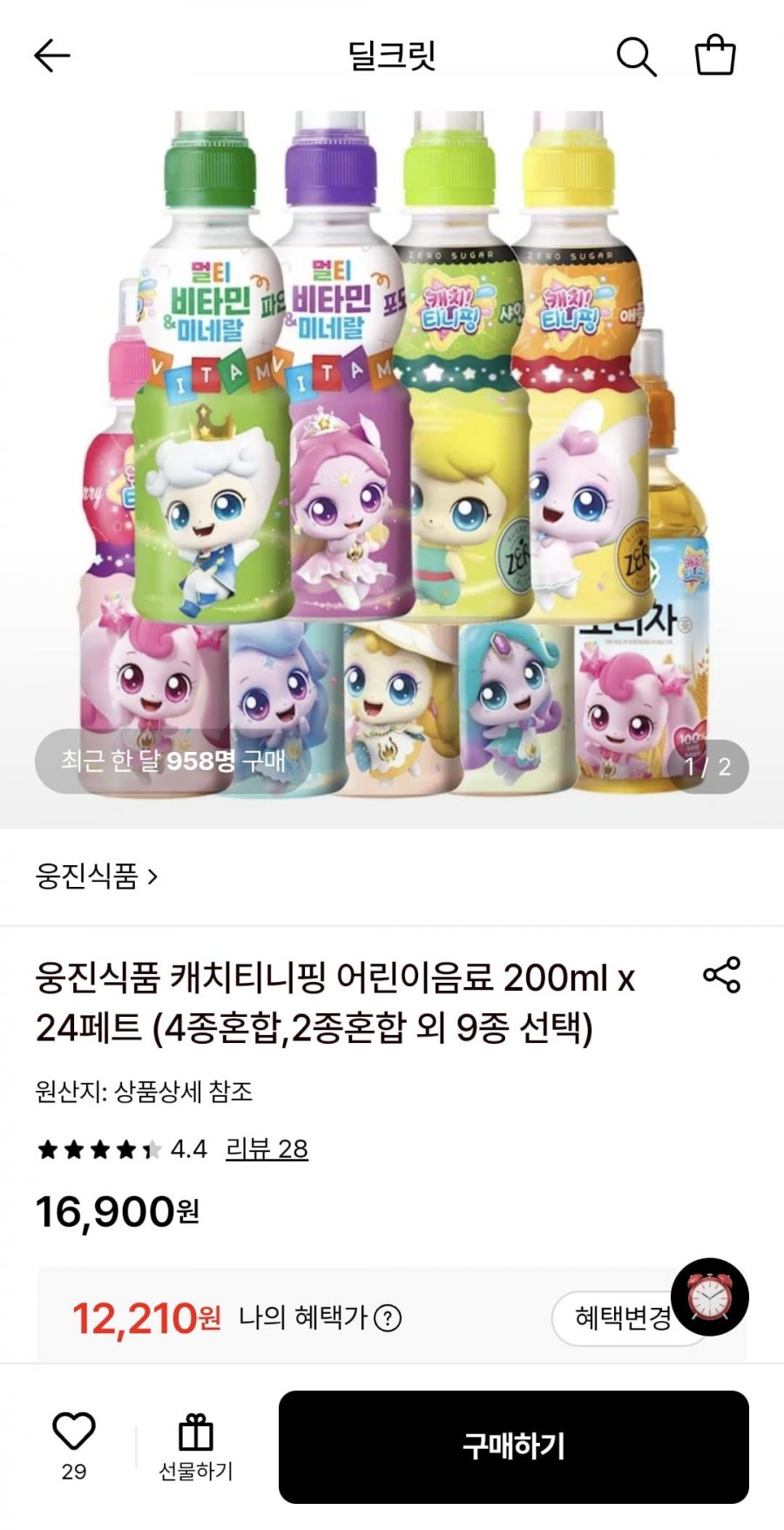 웅진식품 캐치티니핑 어린이음료 200ml 12개+12개 (12,210원/무료)