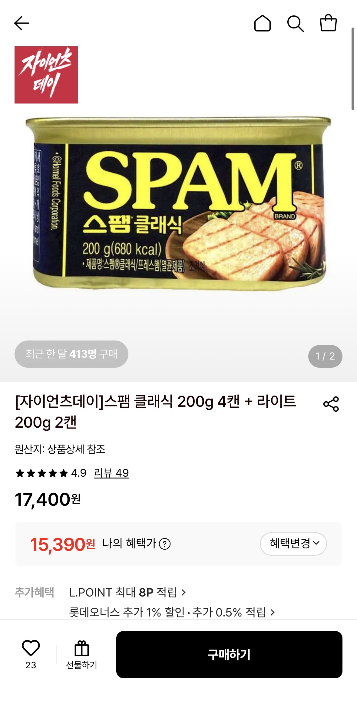 스팸 클래식 4캔 + 라이트 2캔 (15,390원 / 무배)