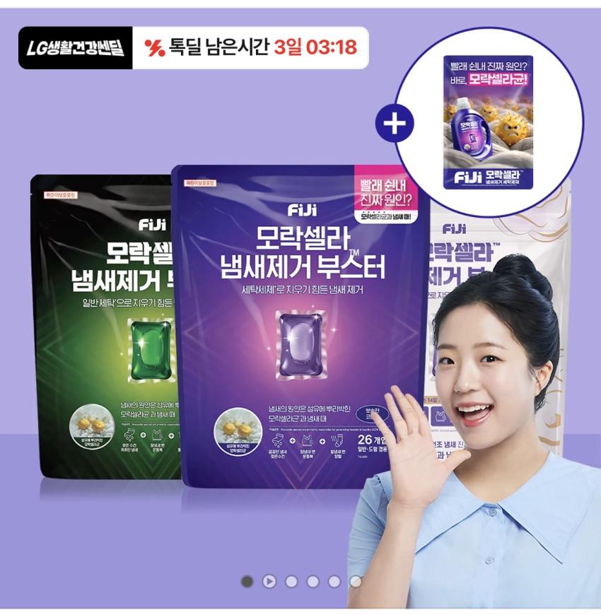 피지 모락셀라 냄새제거부스터 26개 1.2만