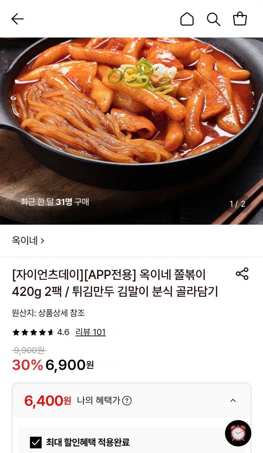 옥이네 쫄볶이 420g 2팩 (6,400원/무료)