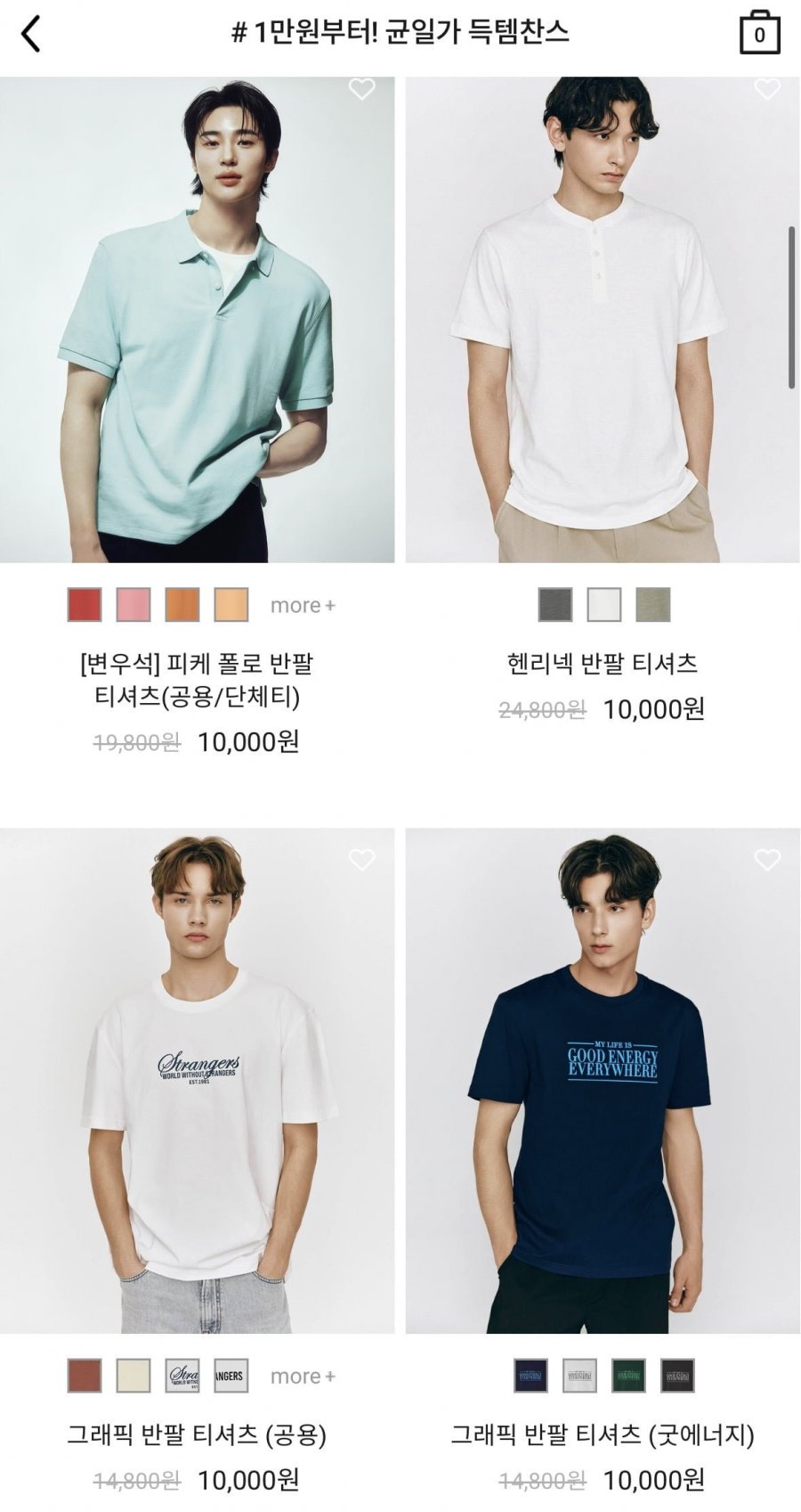 반팔 상의 1만원 / 하의 2만원 균일가 (10,000~/2만이상무료)