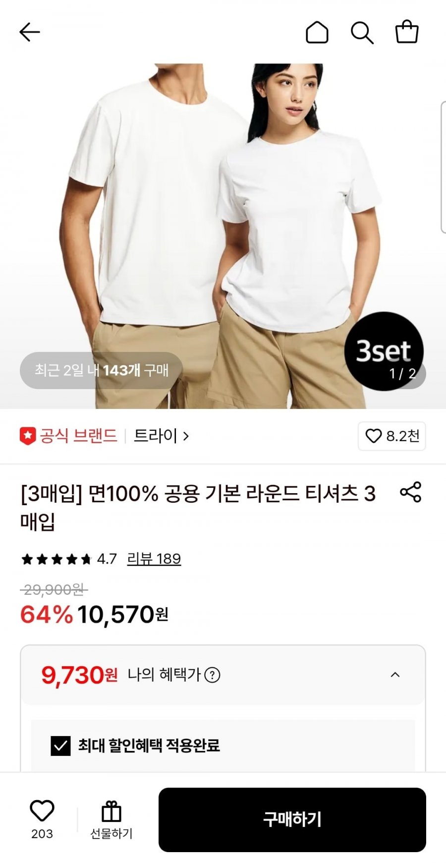 트라이 순면 티셔츠 3장 세트 (9,730원/무료)