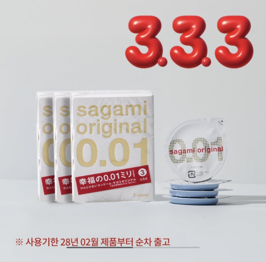 사가미 콘돔 0.01 3p 3개 (9,900원/유료)