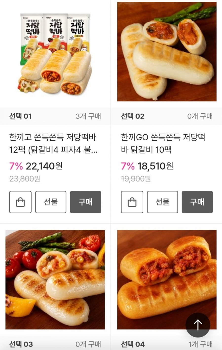 한끼고 쫀득쫀득 저당떡바 12팩 (22,140원 / 무료)