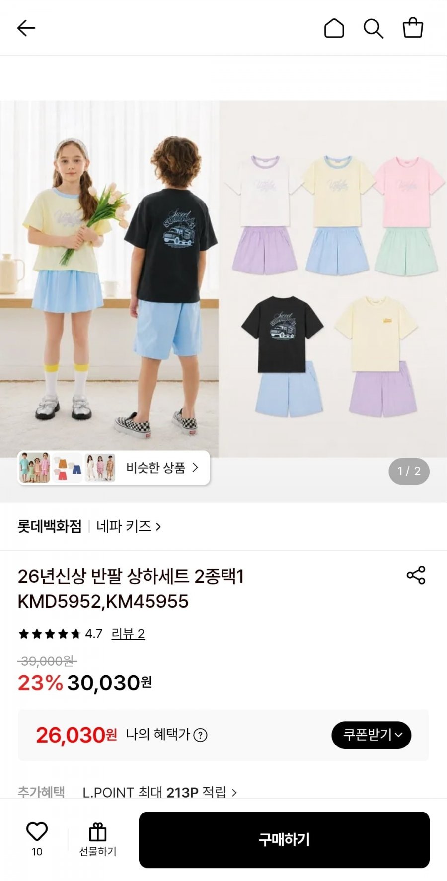 네파키즈 26년 신상 반팔 상하세트 2종 택1 (26,030원/무배)
