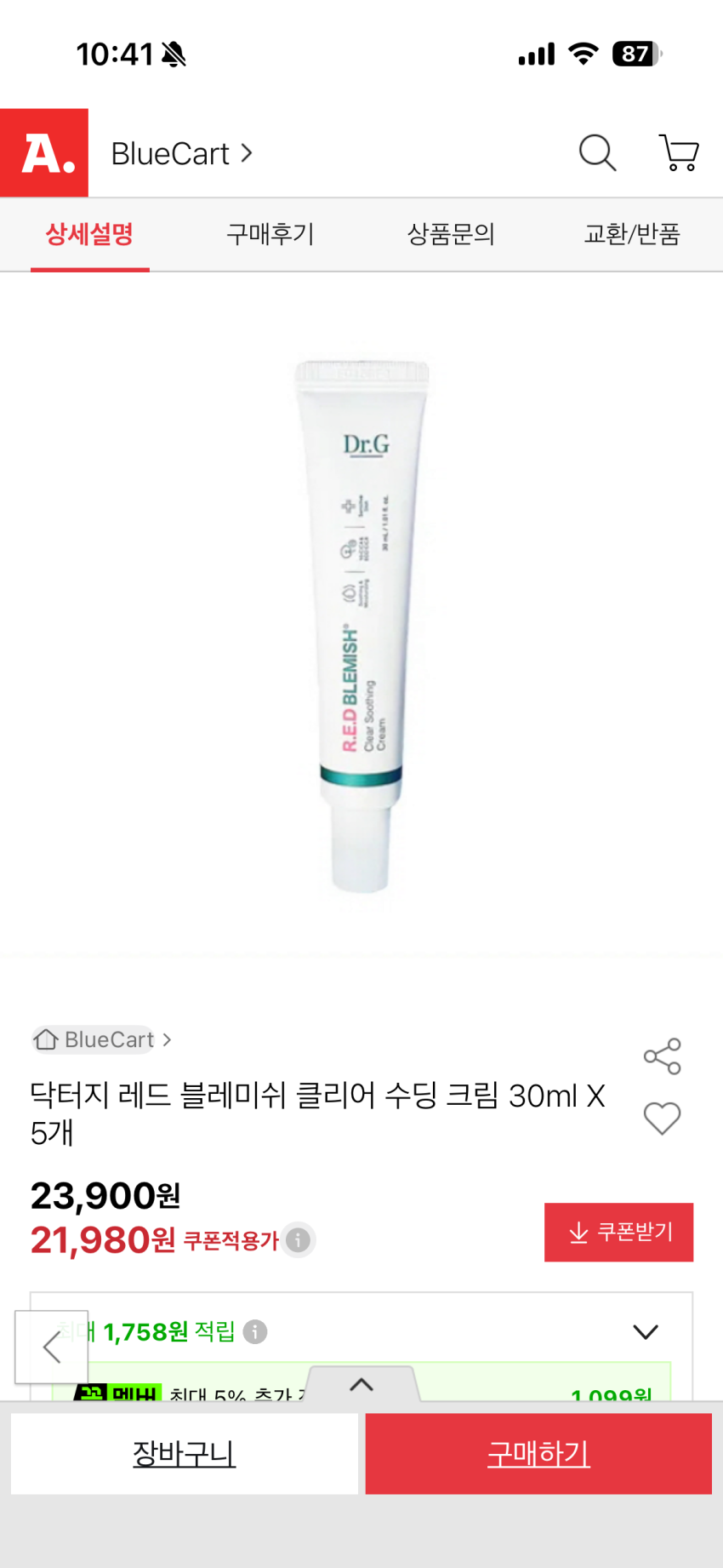 닥터지 레드 블레미쉬 클리어 수딩 크림 30ml x 5개 21980원 무배