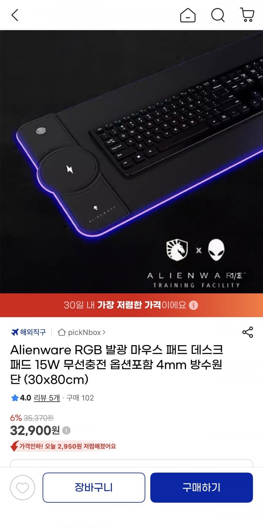 Alienware RGB 15W 무선충전마우스 데스크패드(32,900원/무료)