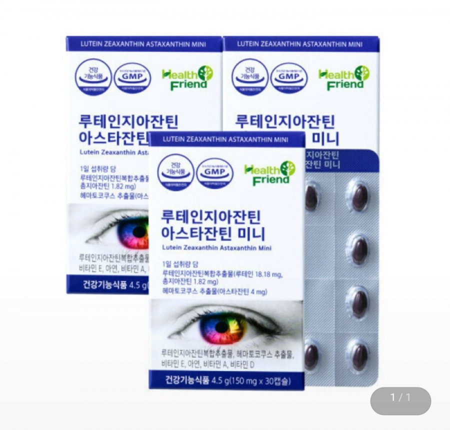 루테인지아잔틴 아스타잔틴 미니 30캡슐-3박스 (17,900원/무료)