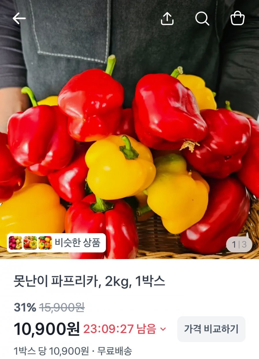 못난이 파프리카 2kg (11,900원/무료)