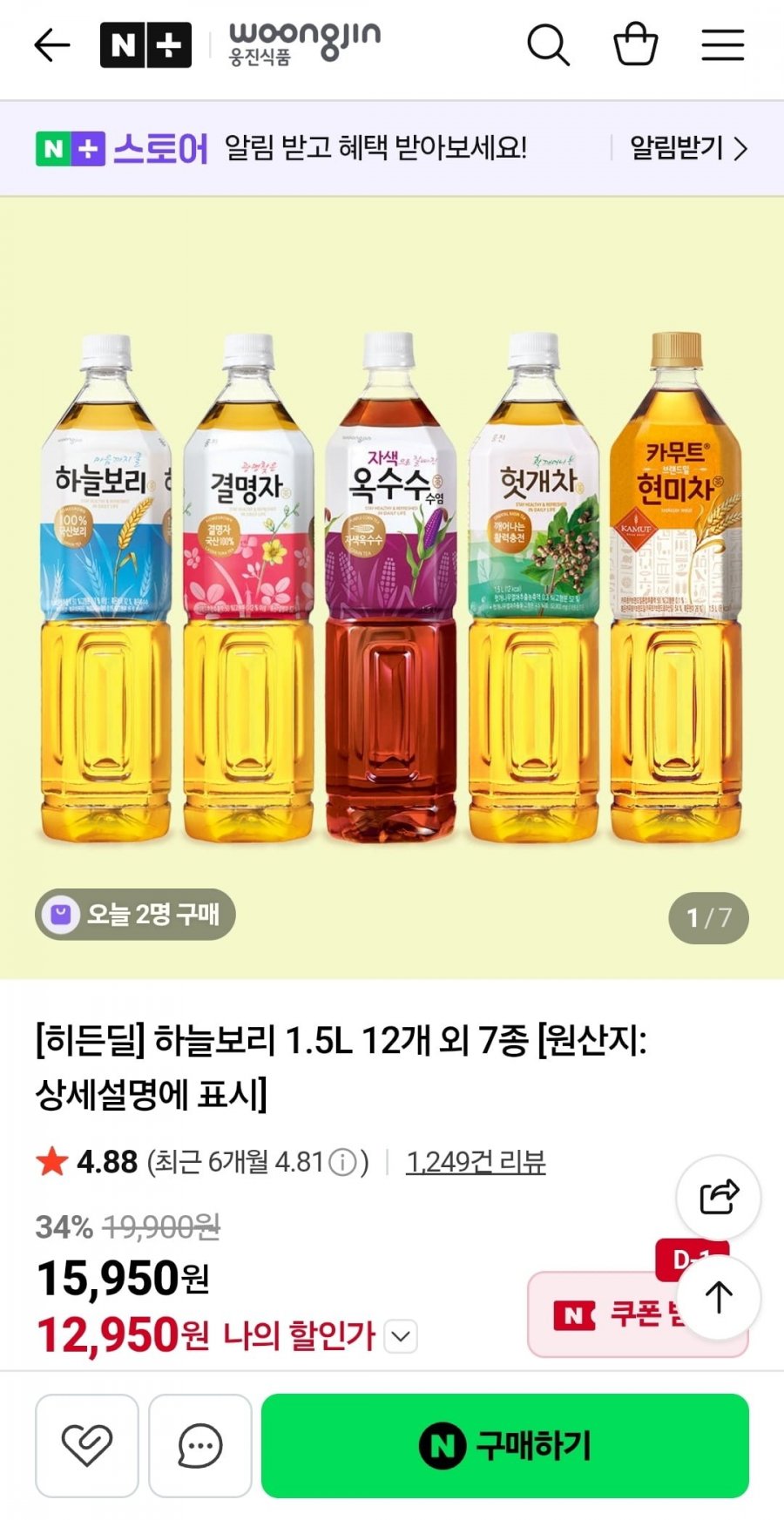 하늘보리 1.5L 12개 외 7종 (12,950원/무배)