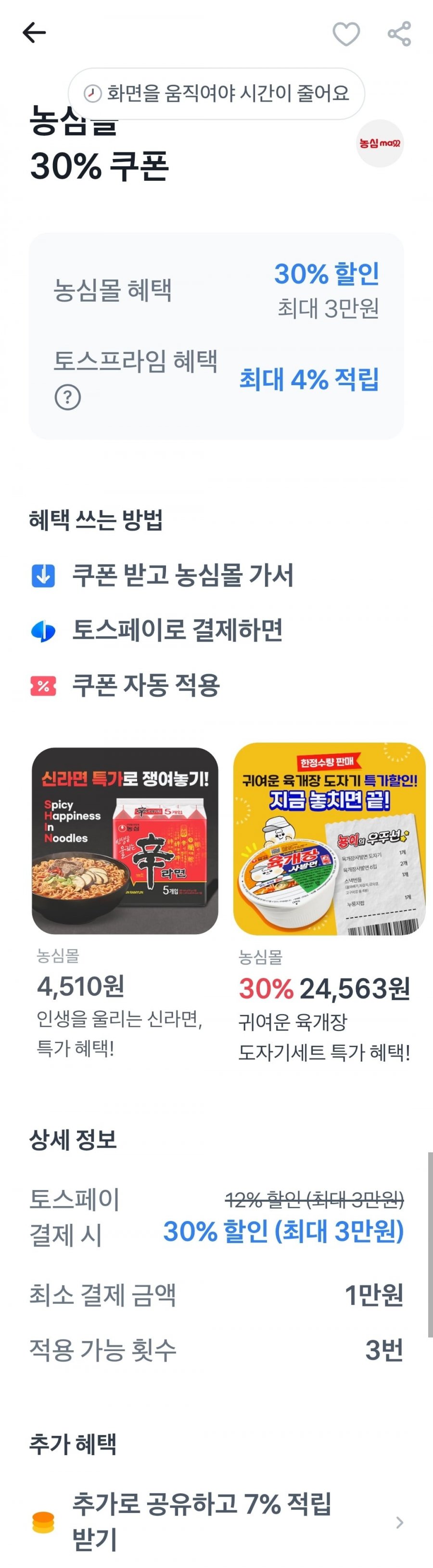 신라면 120g 40개 1박스(23,639원/무료)