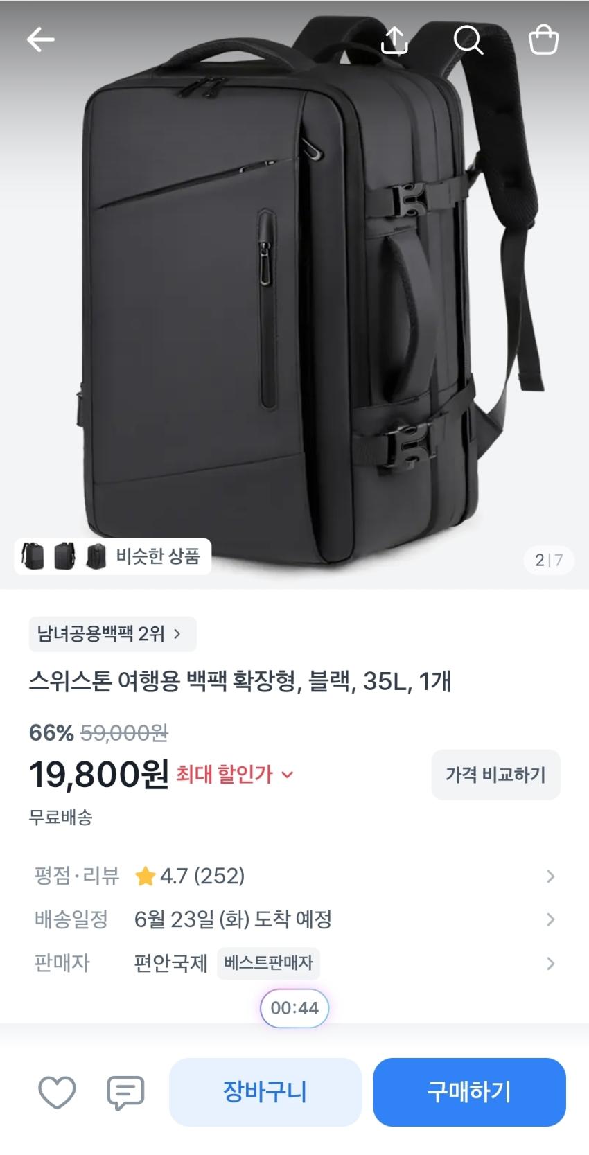 스위스톤 여행용 백팩 확장형(블랙) 35L, 19,800원