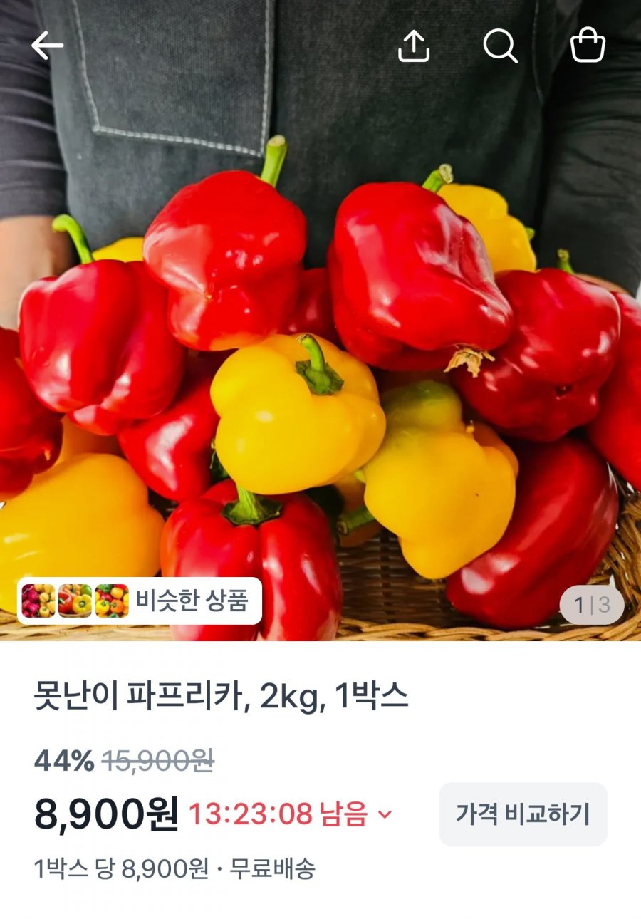 파프리카 2kg 못난이 (8,900원/무료)