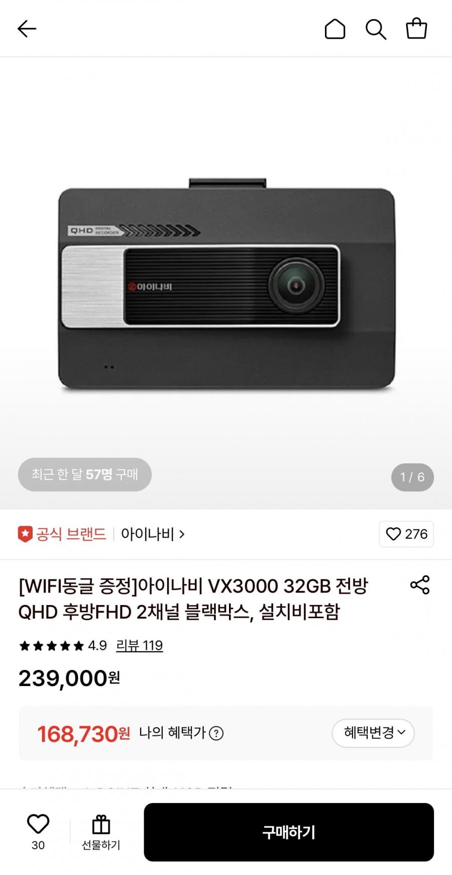 아이나비 VX3000 32GB 전방QHD 후방FHD 2채널 블랙박스 (168,730원/무료)