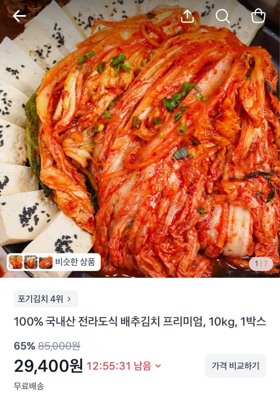 100% 국내산 전라도식 배추김치 10kg (29,400원/무배)