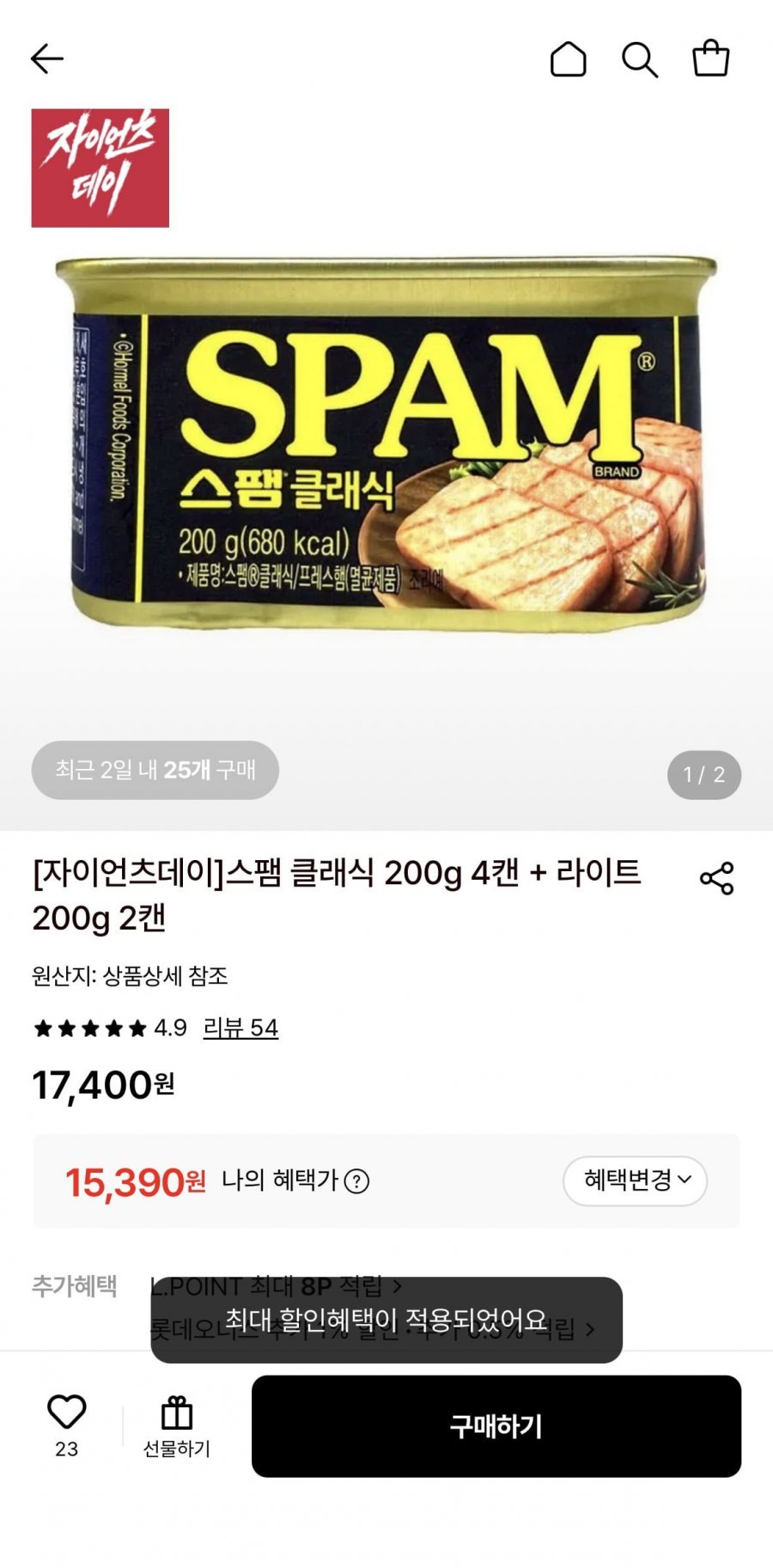 스팸 클래식 4캔 + 라이트 2캔 (15,300원 / 무배)